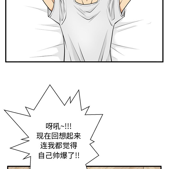第59話 - 第113张