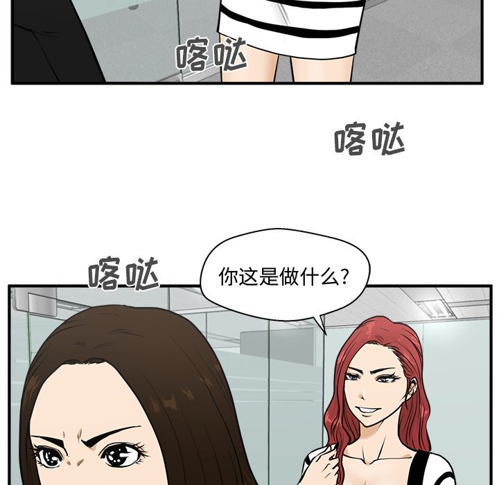 第59話 - 第12张