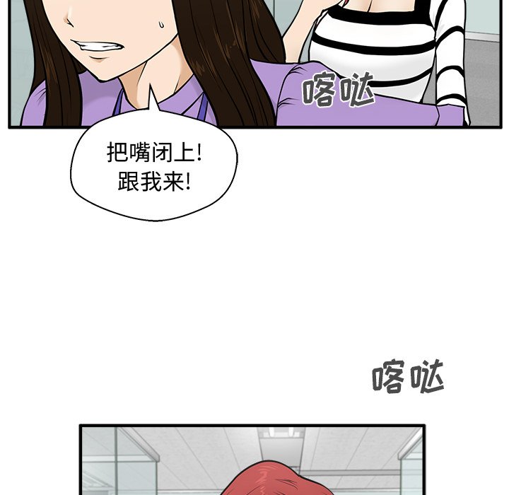 第59話 - 第13张