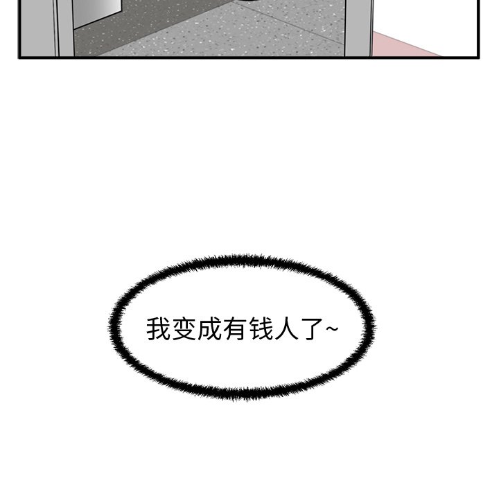 第59話 - 第138张