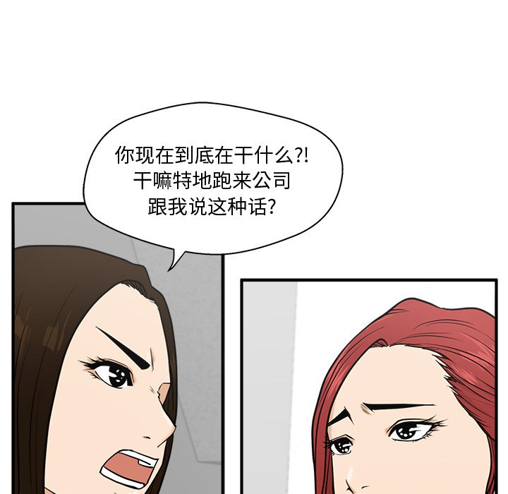 第59話 - 第16张