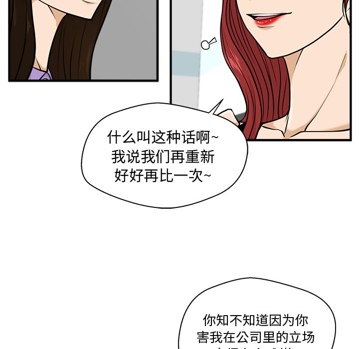 第59話 - 第17张