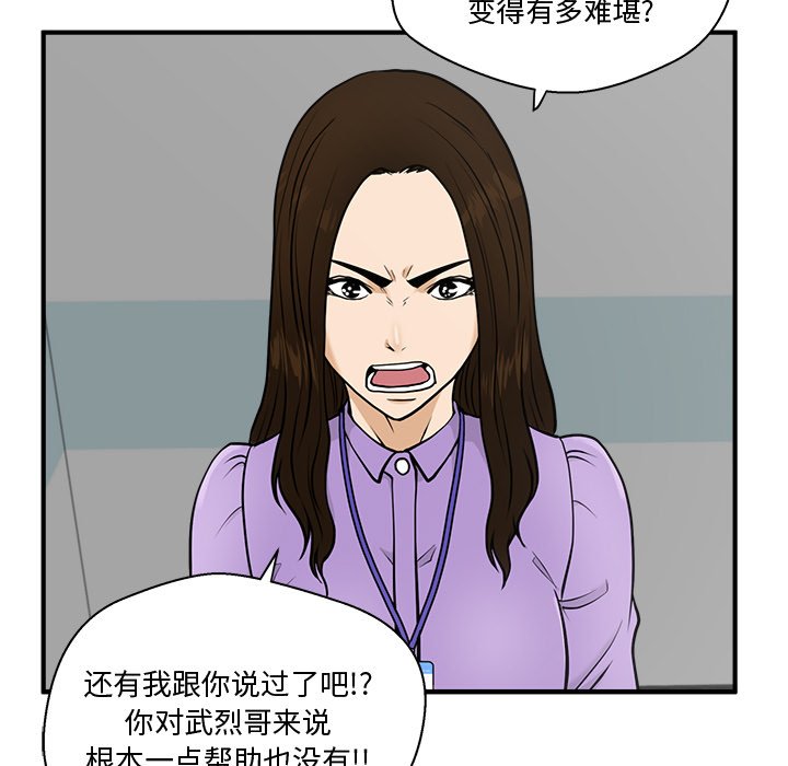 第59話 - 第18张