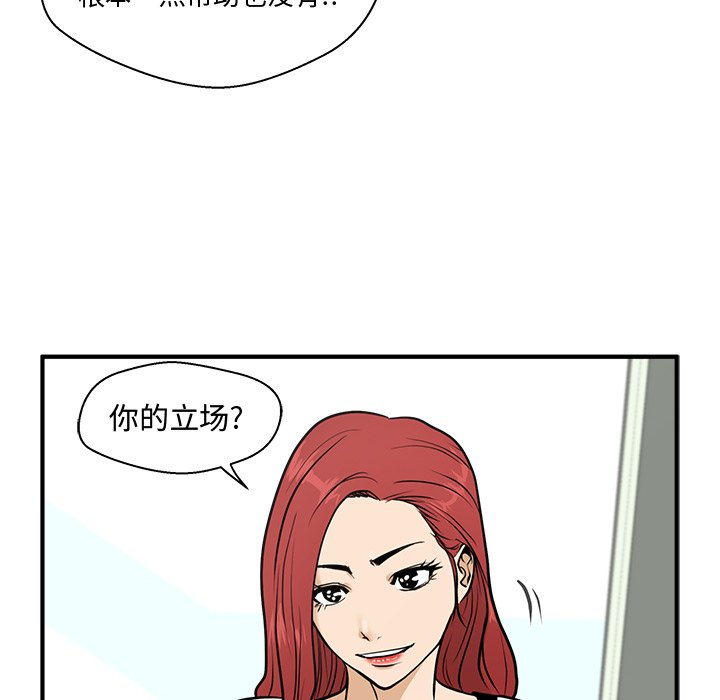 第59話 - 第19张