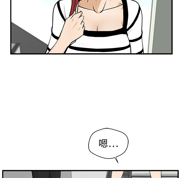 第59話 - 第20张
