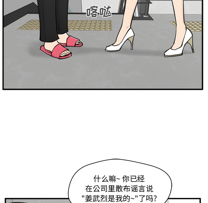 第59話 - 第21张