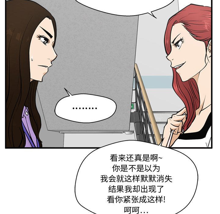 第59話 - 第22张