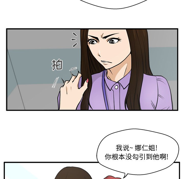第59話 - 第23张