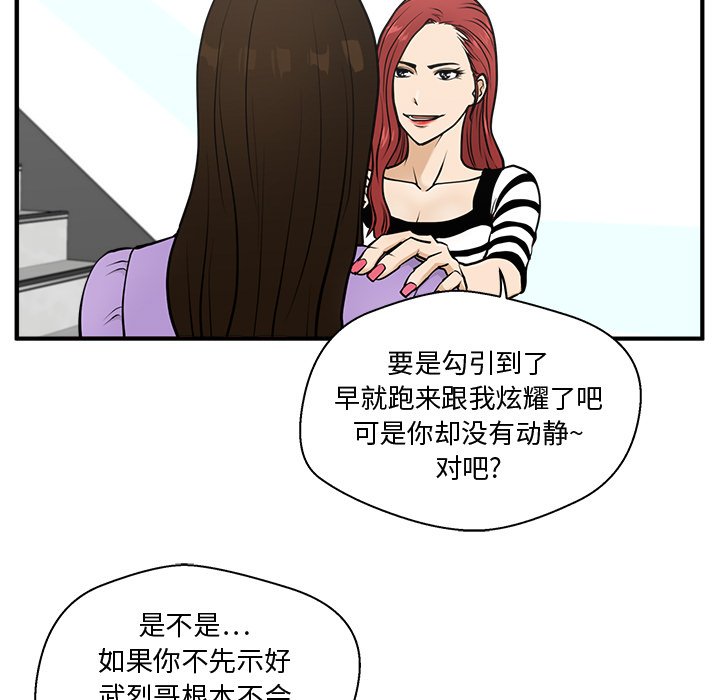 第59話 - 第24张