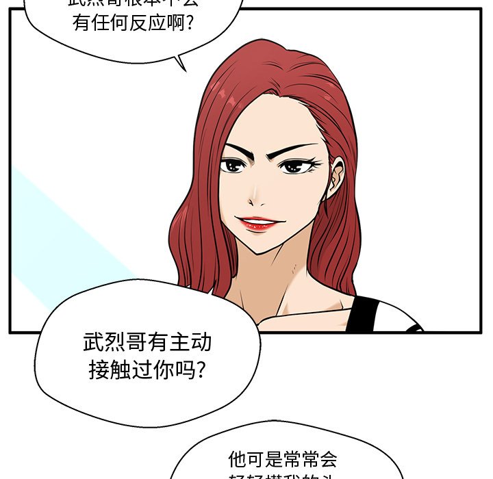 第59話 - 第25张