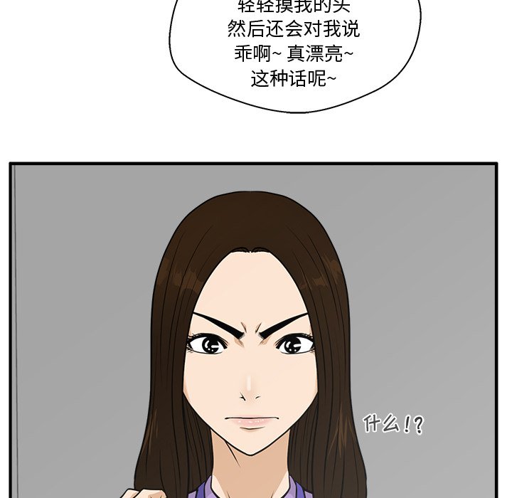 第59話 - 第26张