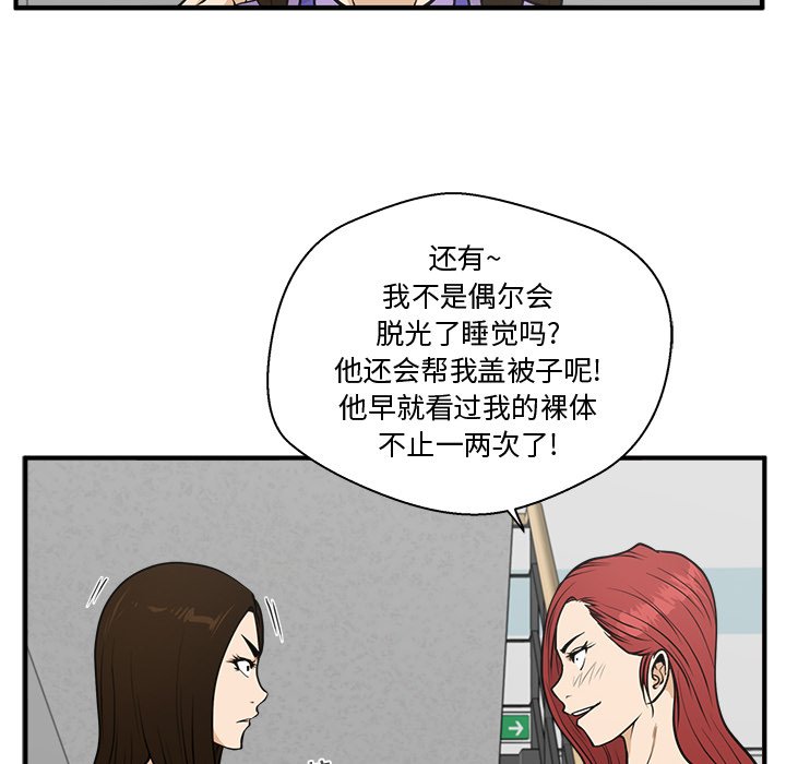 第59話 - 第27张