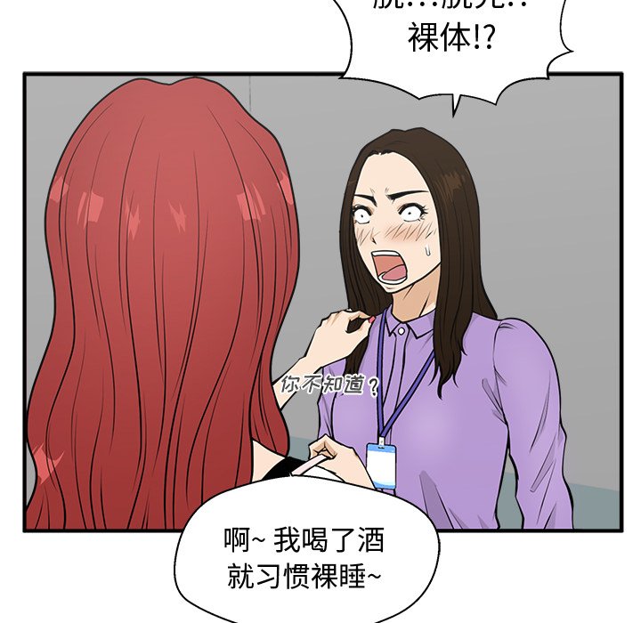 第59話 - 第29张
