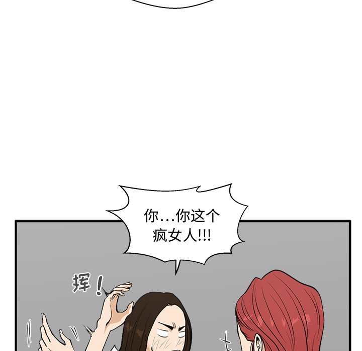 第59話 - 第30张