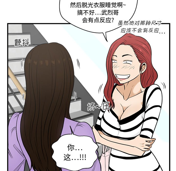 第59話 - 第32张