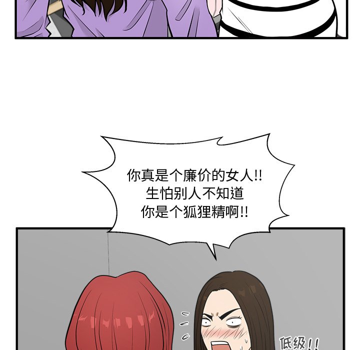 第59話 - 第33张