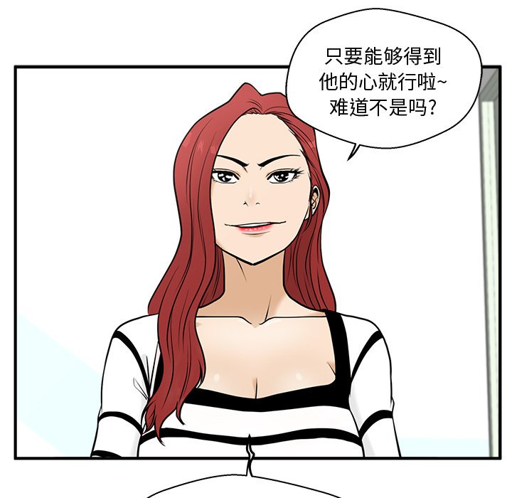 第59話 - 第35张
