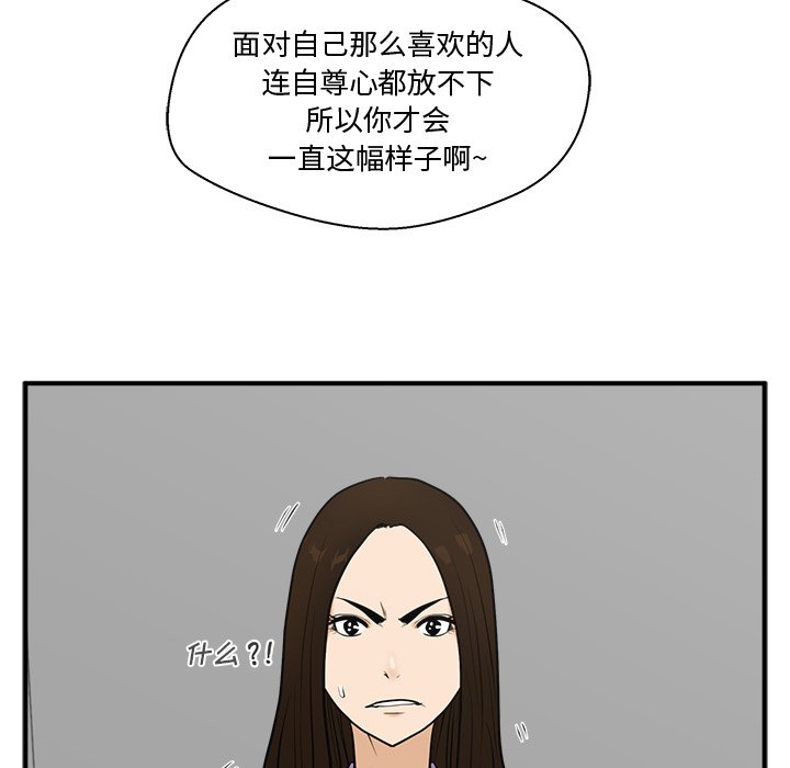 第59話 - 第36张