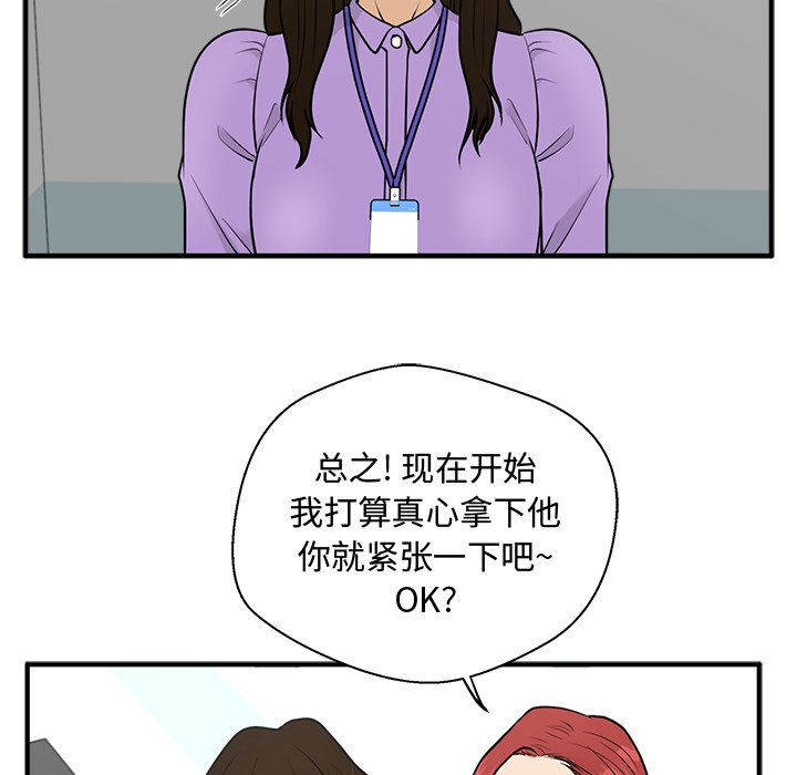 第59話 - 第37张