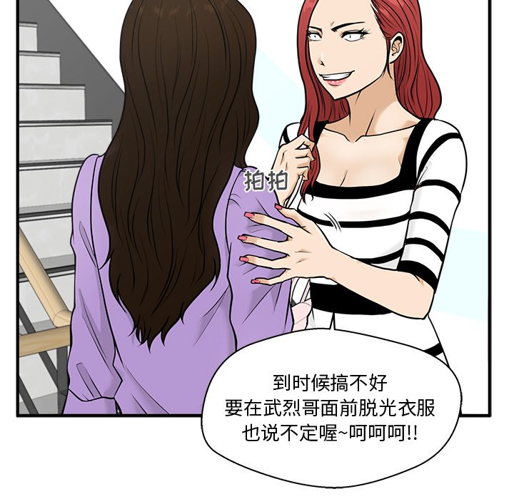 第59話 - 第38张