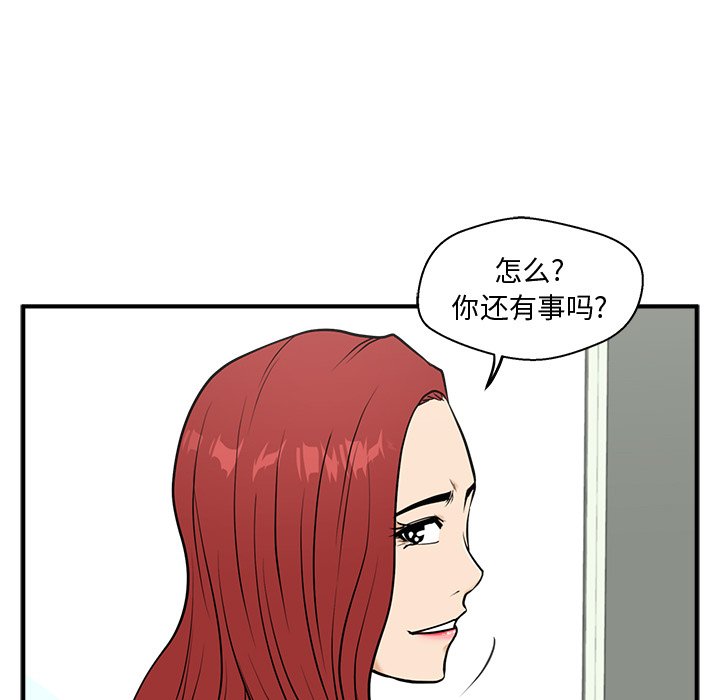 第59話 - 第42张