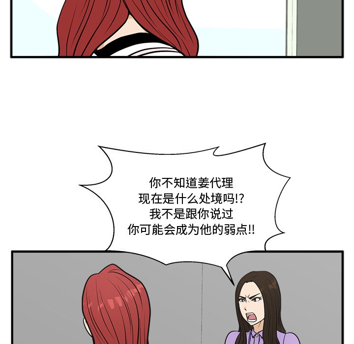 第59話 - 第43张