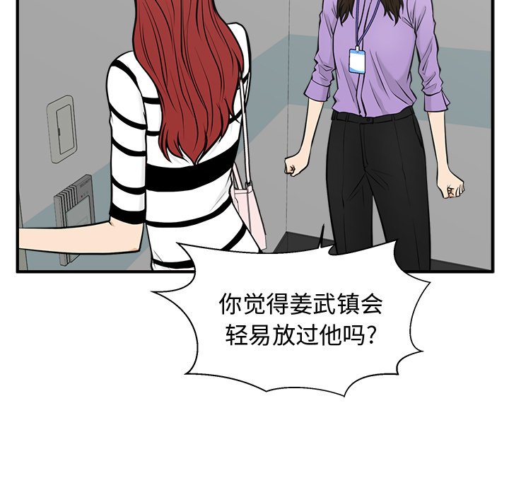 第59話 - 第44张