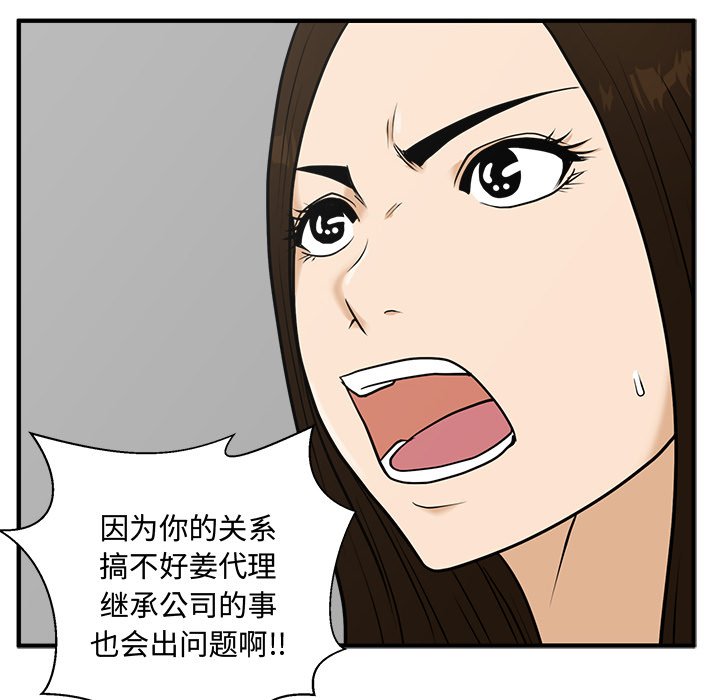 第59話 - 第45张