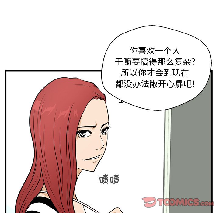 第59話 - 第47张