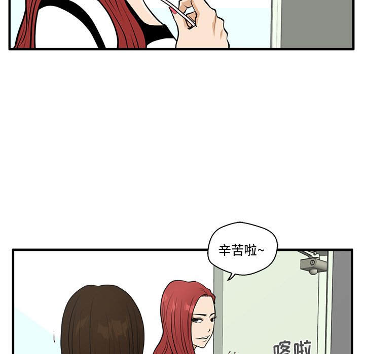 第59話 - 第48张