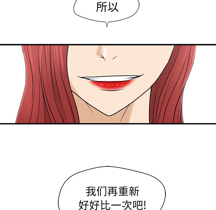 第59話 - 第5张