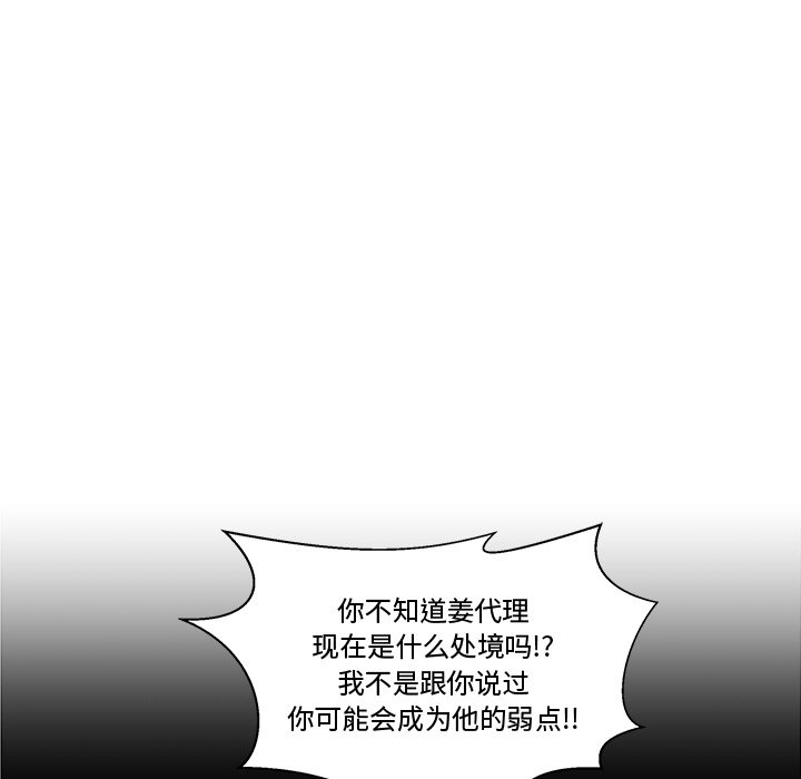 第59話 - 第53张