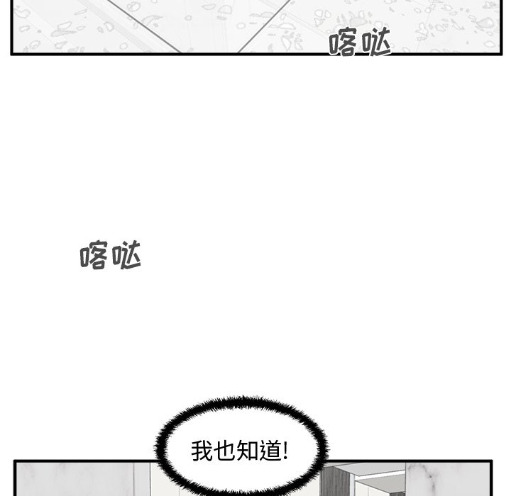 第59話 - 第57张