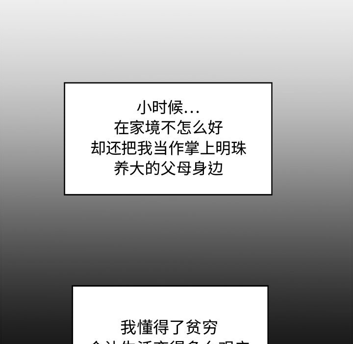 第59話 - 第63张