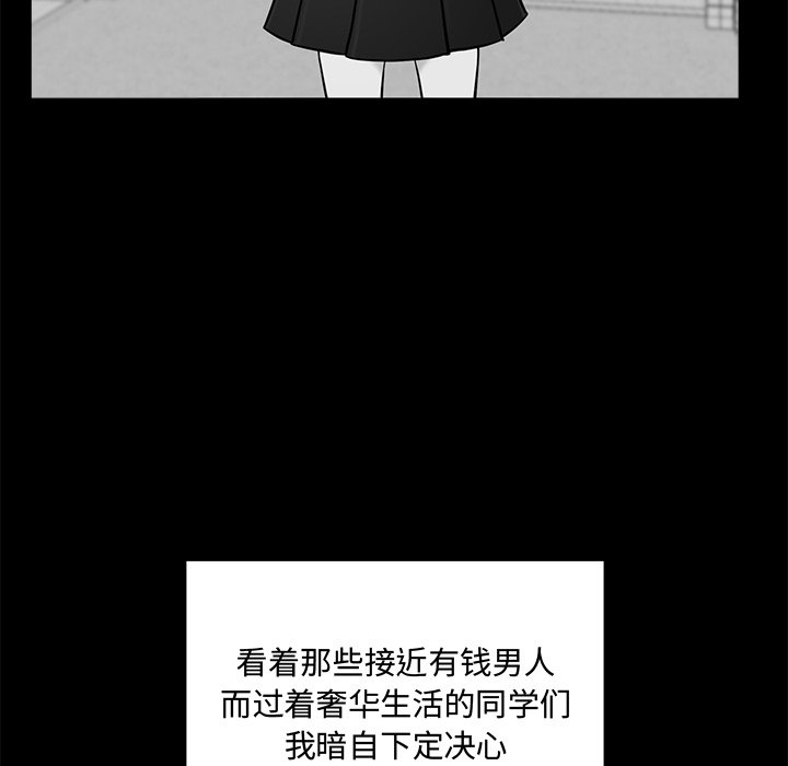 第59話 - 第65张