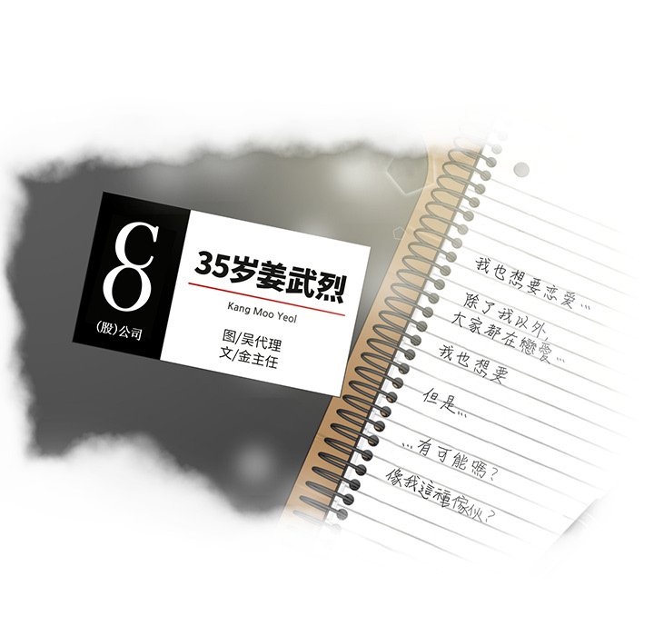 第59話 - 第8张