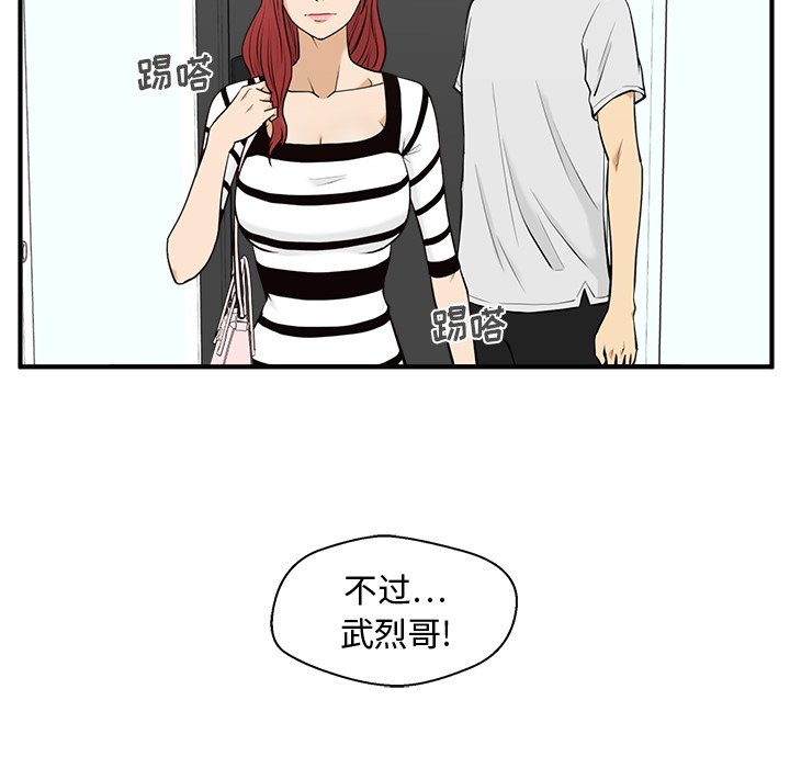 第59話 - 第84张