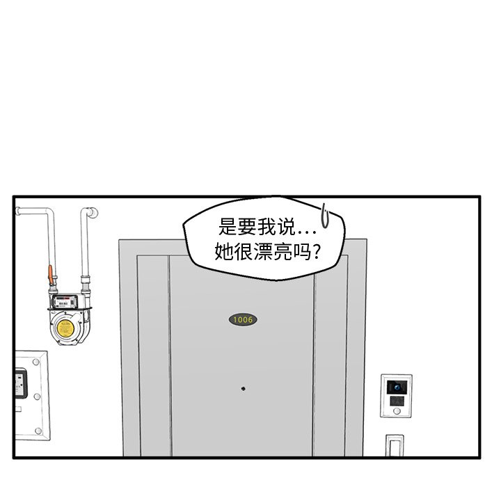 第59話 - 第97张