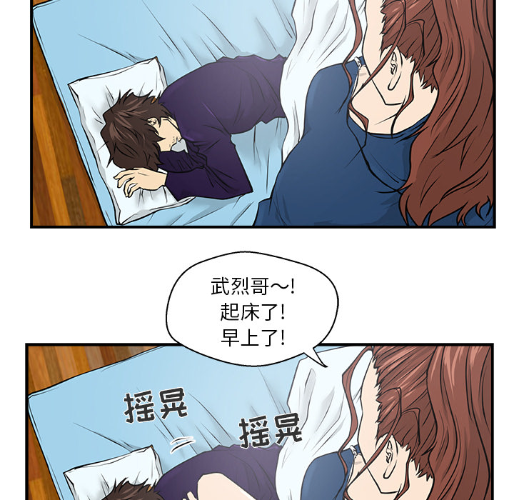 第6話 - 第43张