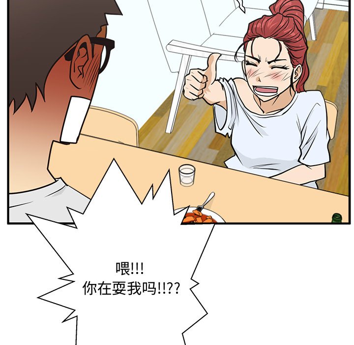 第60話 - 第100张
