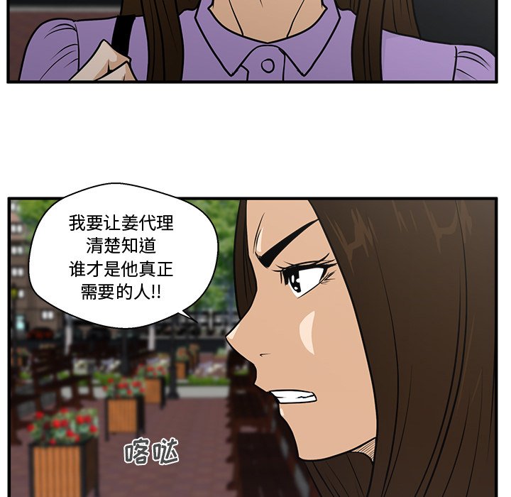 第60話 - 第105张