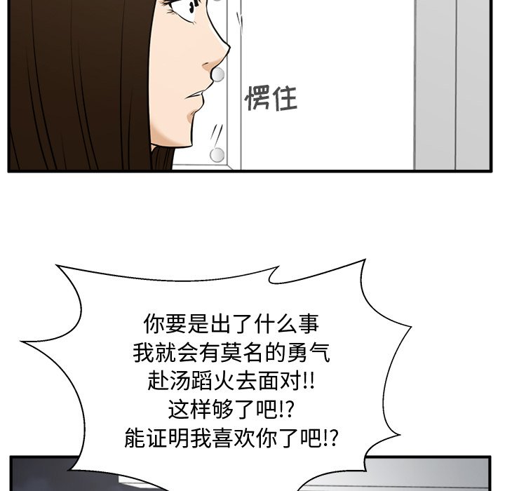 第60話 - 第121张