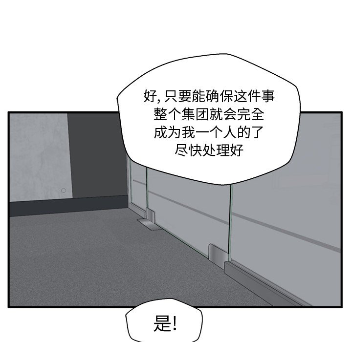 第60話 - 第13张