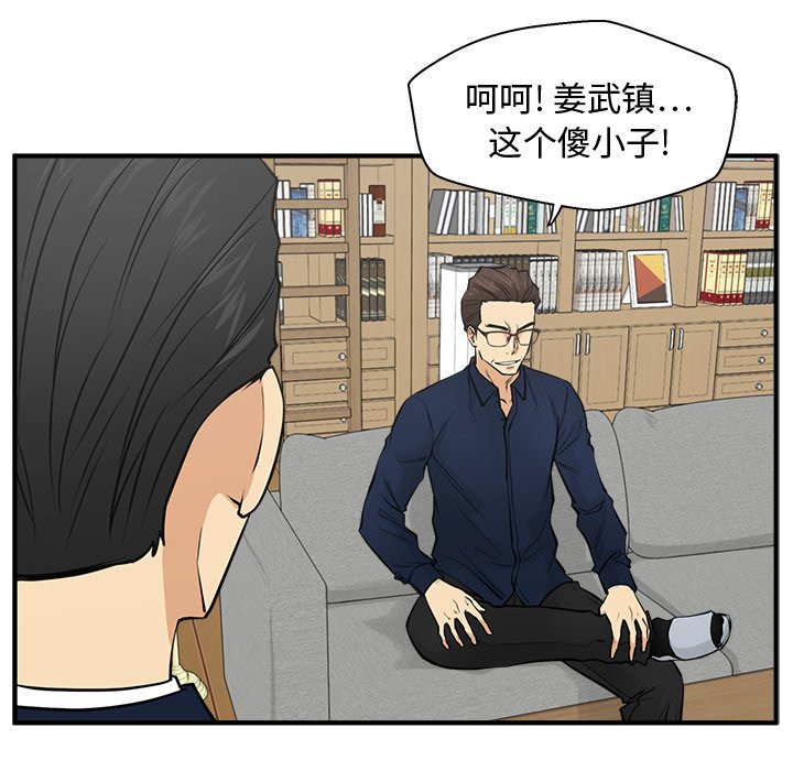 第60話 - 第26张