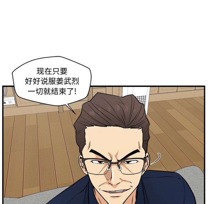第60話 - 第27张