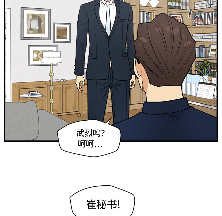 第60話 - 第29张