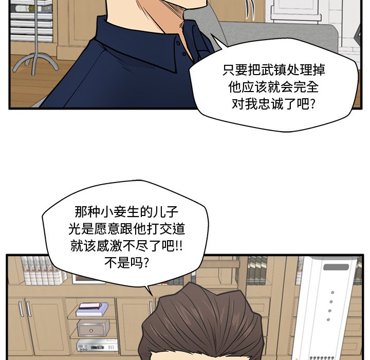 第60話 - 第33张