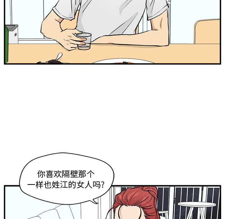 第60話 - 第49张
