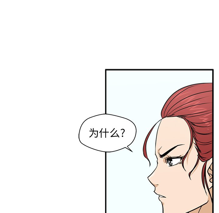 第60話 - 第53张