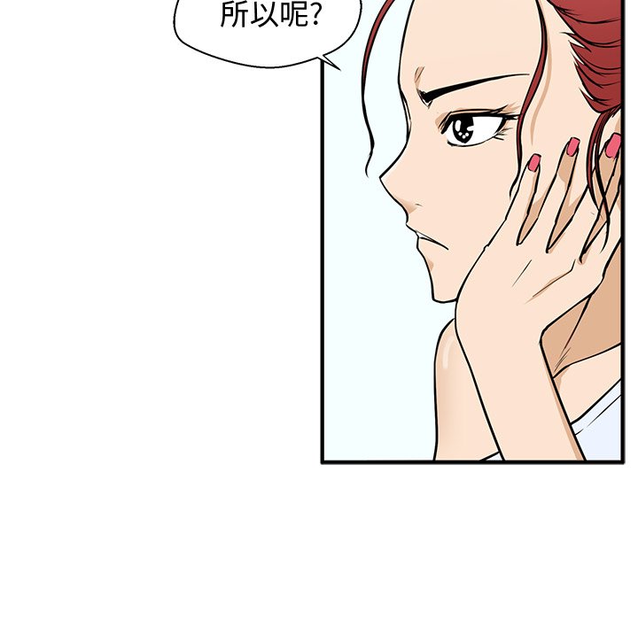 第60話 - 第57张